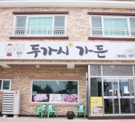 두가시영 - 이미지 1