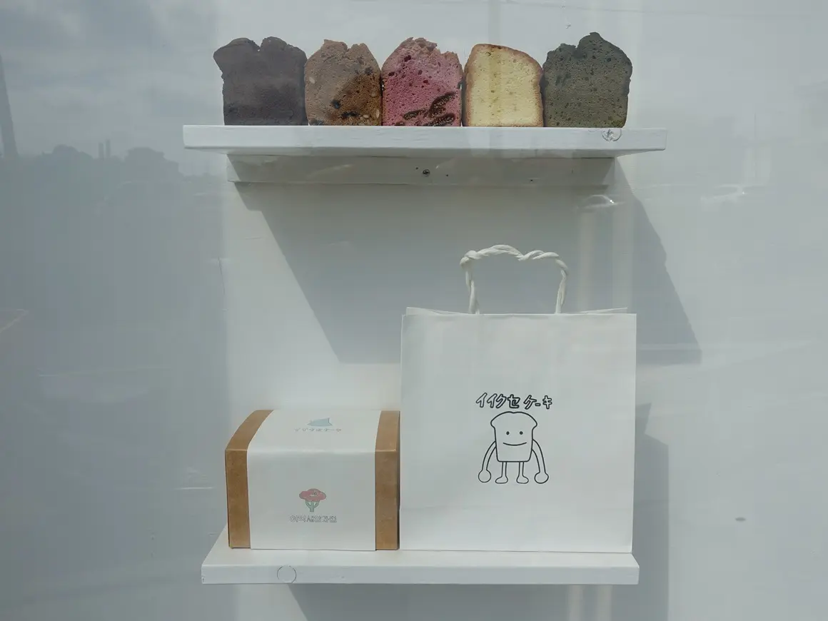 이익새양과점 - 이미지 1