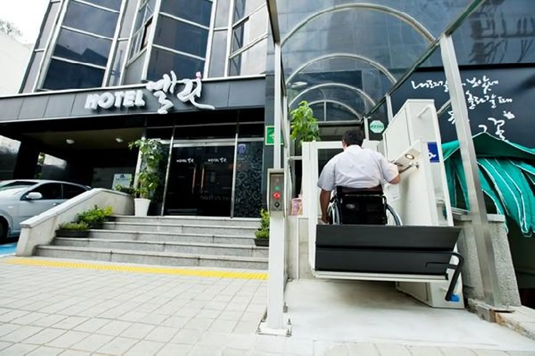 엘린호텔 - 이미지 1