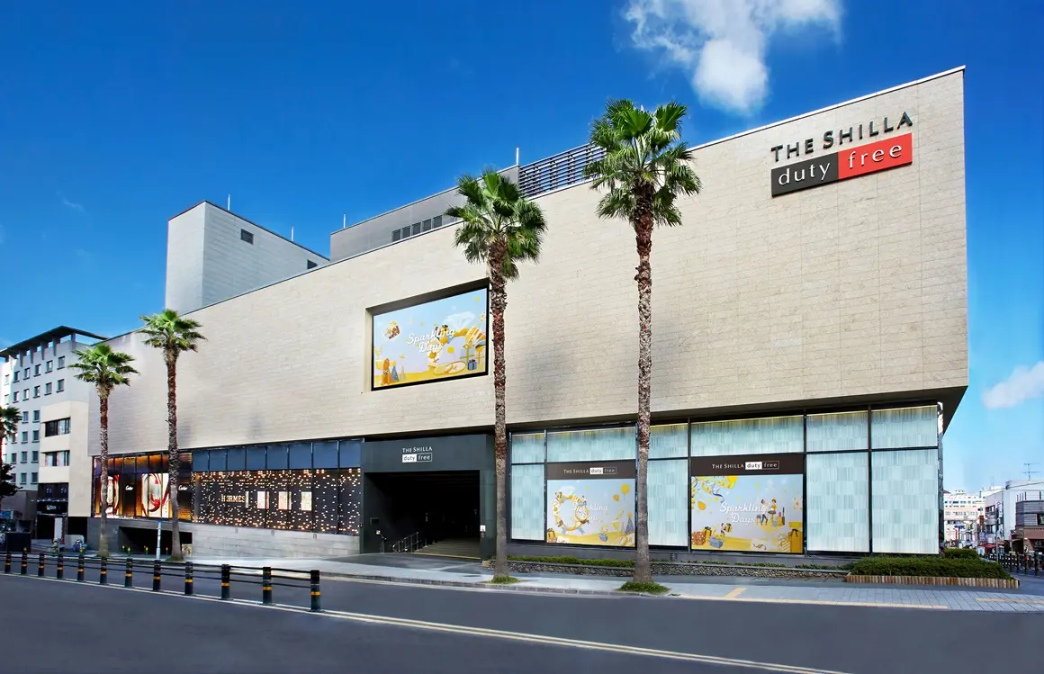 신라면세점 제주점 - 이미지 1