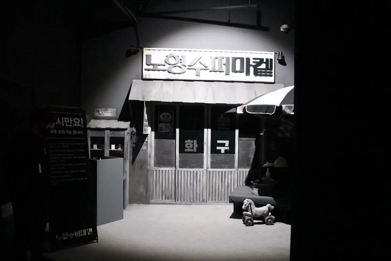 노형수퍼마켙 - 이미지 1