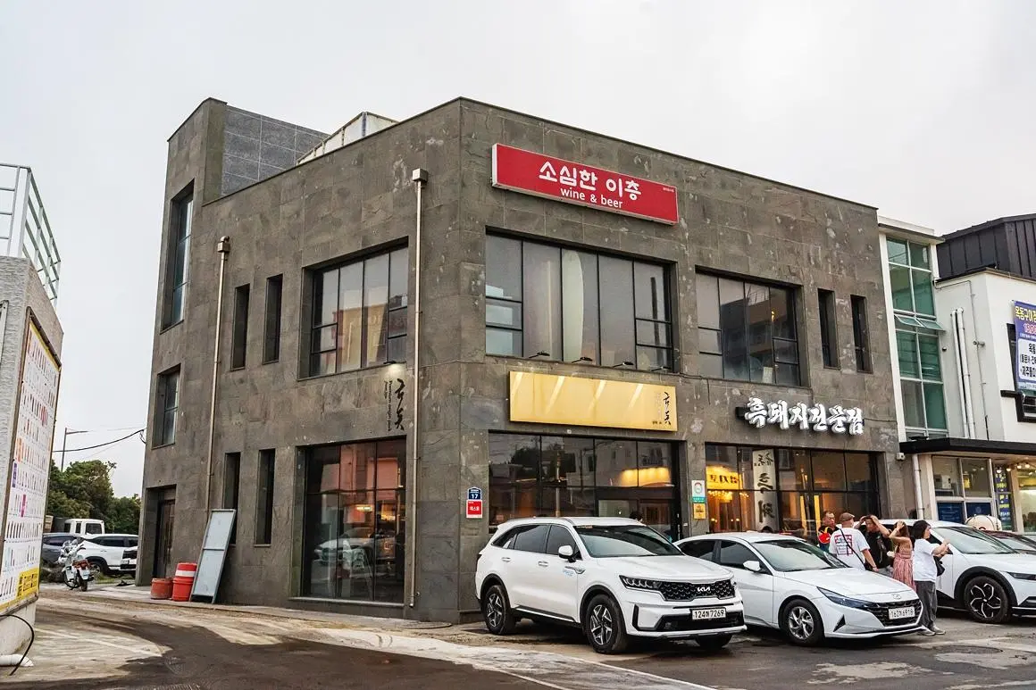 소심한이층 - 이미지 1